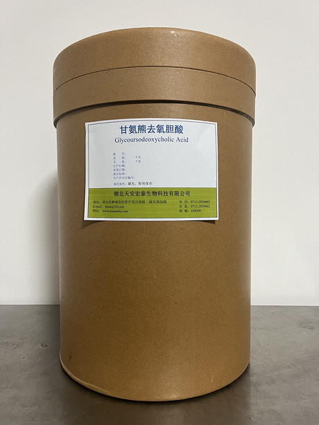甘氨熊去氧胆酸