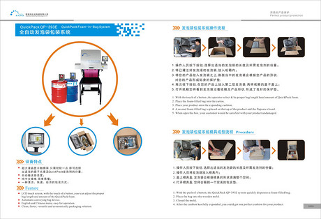发泡包装机/现场包装设备