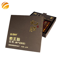 蜂王胎花粉禮盒 Queen Bee Larvae Powder Gift Box