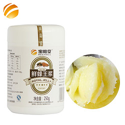 蜂王漿 Royal  Jelly（250g）