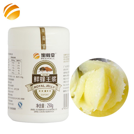 蜂王浆 Royal  Jelly（250g）
