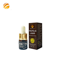 蜂膠液 Propolis Liquid（5ml）