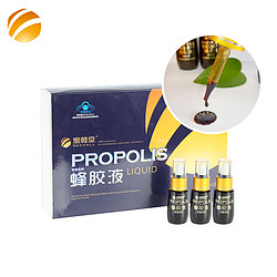 蜂膠液禮盒 Propolis Liquid Gift Box