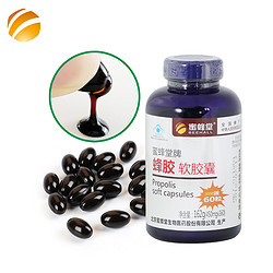 蜂膠軟膠囊 Propolise Capsules（360粒）