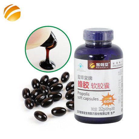 蜂胶软胶囊 Propolise Capsules（360粒）