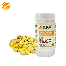 蜂花粉片 Bee Pollen Tablets  (15g)