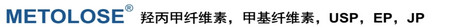 甲基纤维素