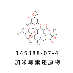 N-Despropyl GaMithroMycin 加米霉素还原物145388-07-4