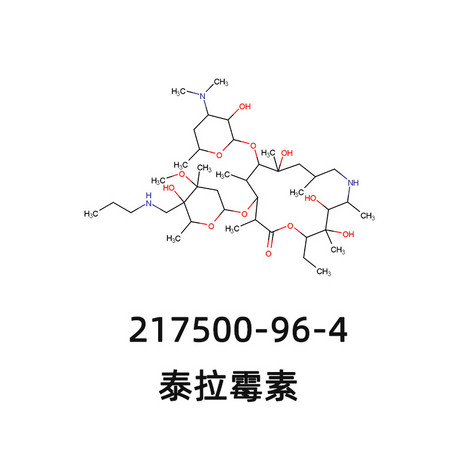 泰拉霉素