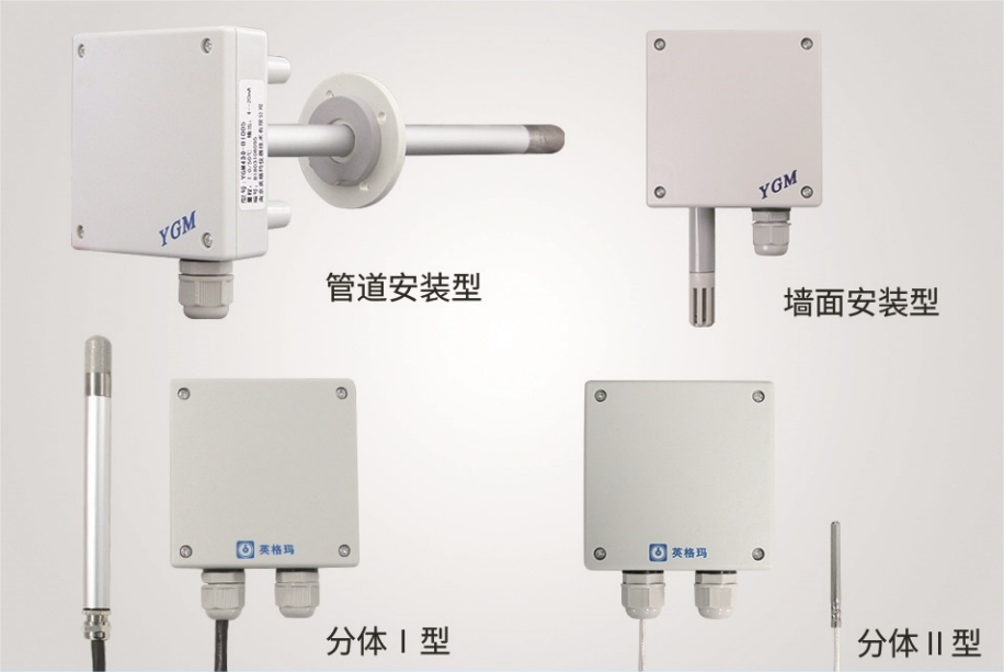 南京英格玛仪器YGM106 温度变送器温度传感器