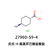 反-4-氨基环己酸盐酸盐