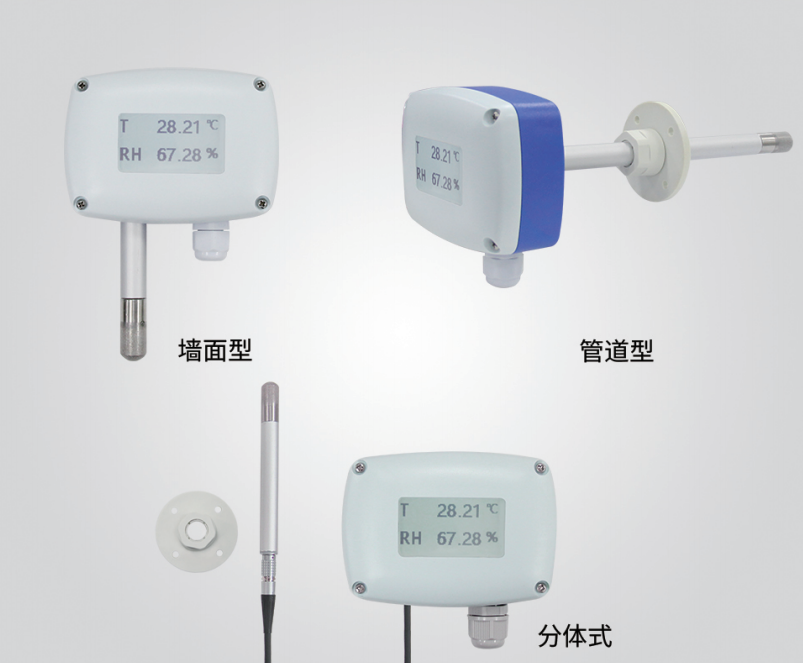 南京英格玛仪器YGM421高精度温湿度变送器温湿度传感器