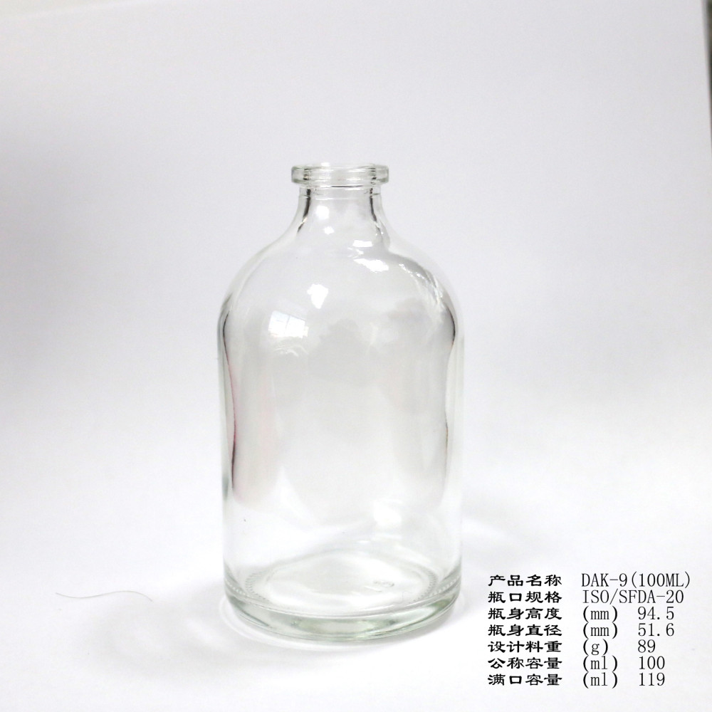 中硼硅模制注射剂瓶/中硼硅模制输液瓶