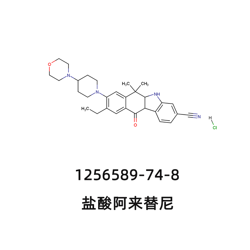 Alectinib Hydrochloride盐酸阿来替尼1256589-74-8 艾乐替尼盐酸盐