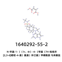 N-甲基-1-（（1r，4r）-4-（甲基（7H-吡咯并[2,3-d]嘧啶-4-基）氨基）环己基）甲磺酰胺 马来酸盐