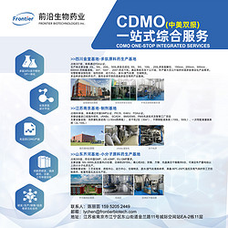 CDMO