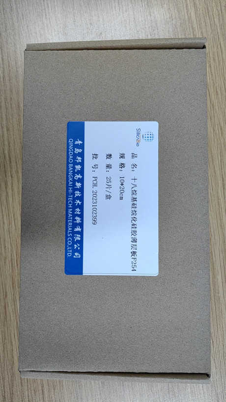 十八烷基硅烷化硅胶薄层板F254，10*20CM RP-18 C18反相板