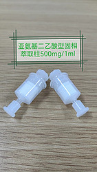 固相萃取柱SPE小柱C18/NH2/PSA/GCB/MAX/MCX/WAX/WCX/SAX/SCX/HLB