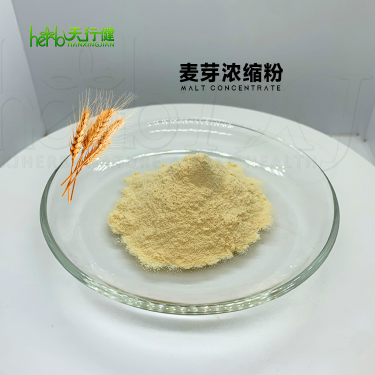 麥芽濃縮粉