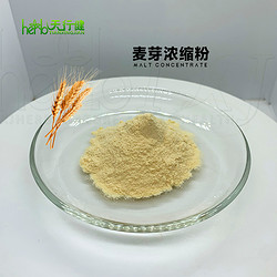 麥芽濃縮粉