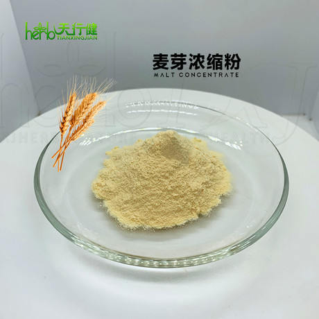 麦芽浓缩粉