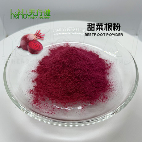 甜菜根粉