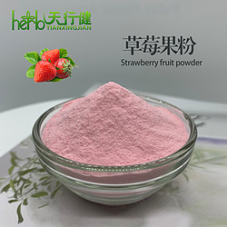 草莓粉