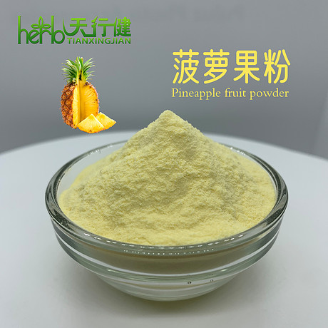 菠萝粉