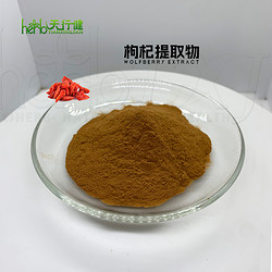 枸杞粉