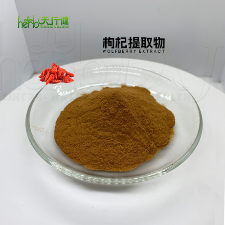 枸杞粉