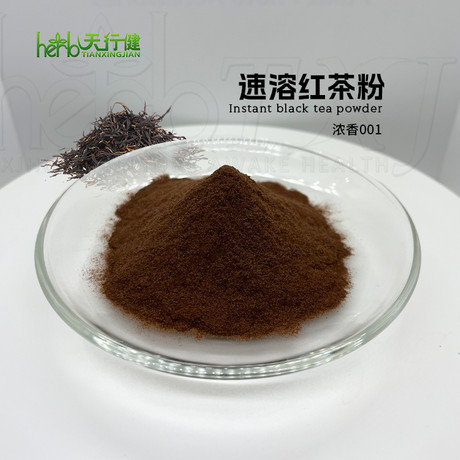 速溶红茶粉