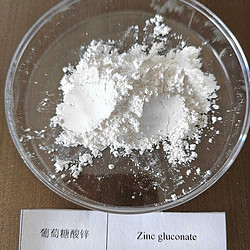 葡萄糖酸锌