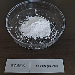 葡萄糖酸钙