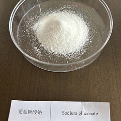 葡萄糖酸钠