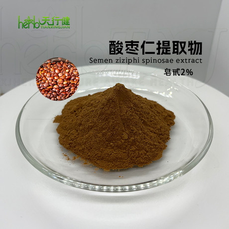 酸枣仁提取物 皂甙2%