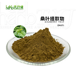 桑叶提取物 DNJ1%