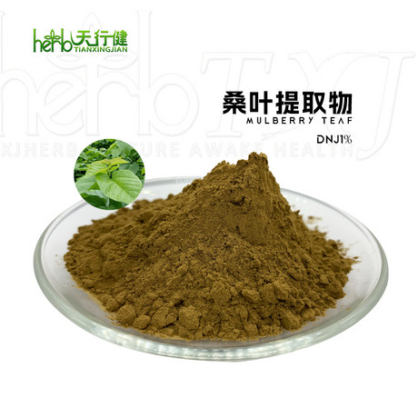 桑叶提取物 DNJ1%