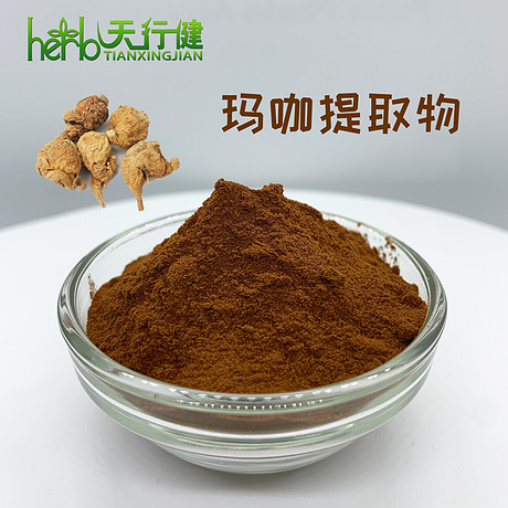 玛咖提取物