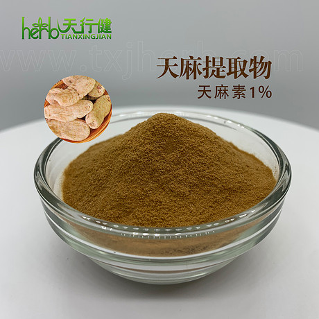 天麻提取物 天麻素1%