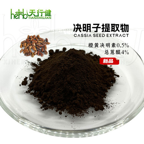 决明子提取物 总蒽醌4%