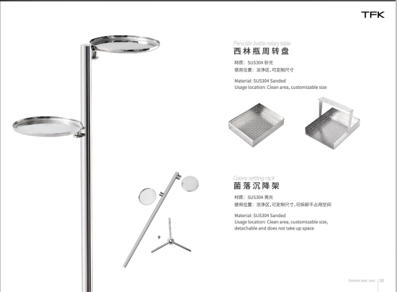 不锈钢沉降菌支架