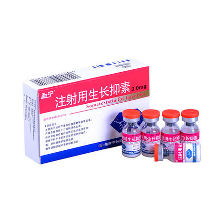 注射用生长抑素