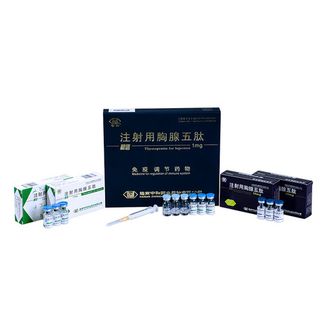 注射用胸腺五肽