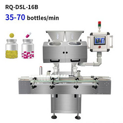 RQ-16B胶囊计数片剂计数机