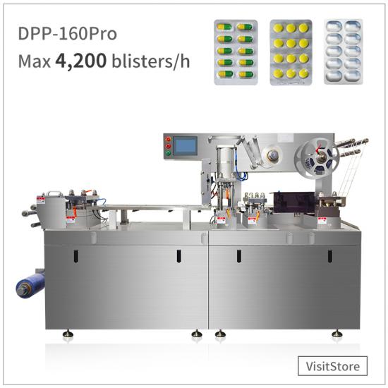 DPP 160 Pro泡罩包装机