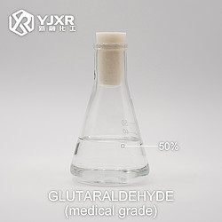杀菌杀毒溶液戊二醛