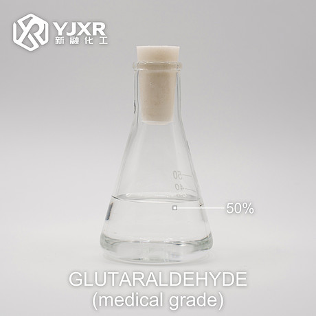 杀菌杀毒溶液戊二醛