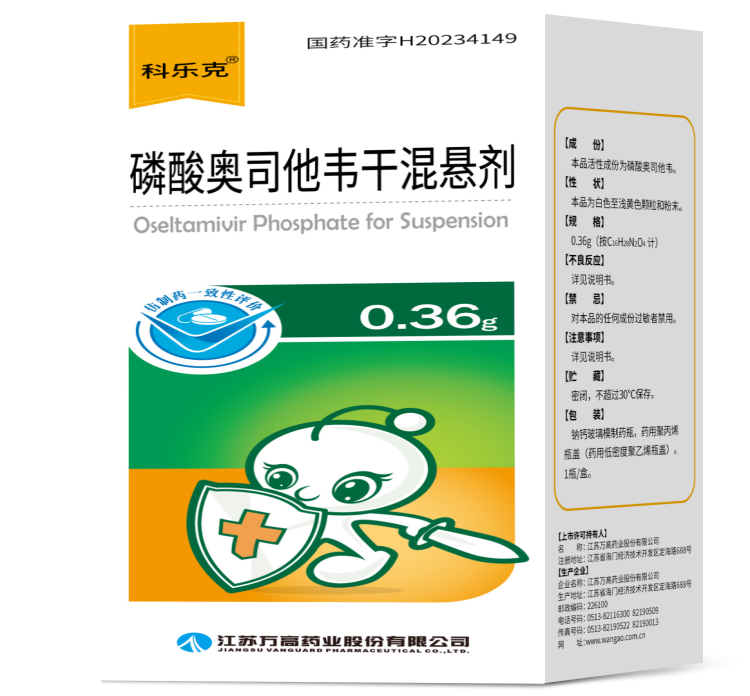Oseltamivir Phosphate for Suspension