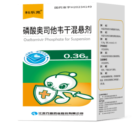Oseltamivir Phosphate for Suspension