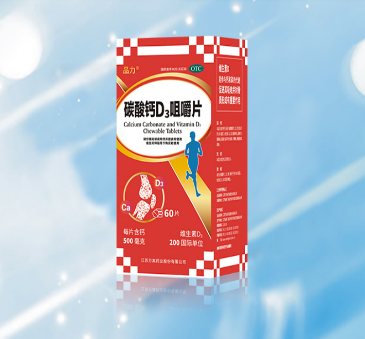 Calcium Carbonate and Vitamin D3 Chewable Tablets